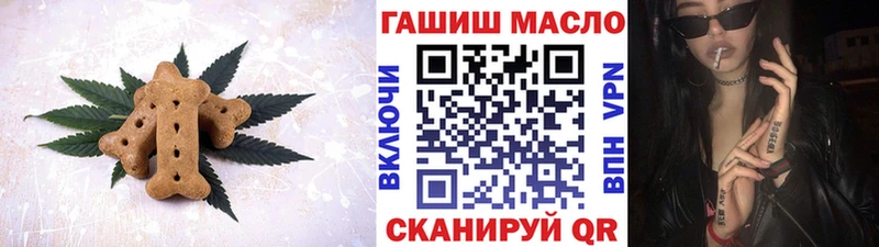 Печенье с ТГК марихуана  Купить  Катав-Ивановск 