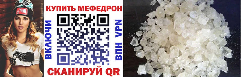 Купить закладки  Катав-Ивановск  МЕФ кристаллы 