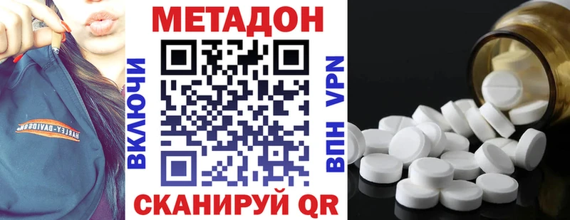 Купить где  Катав-Ивановск  МЕТАДОН кристалл 